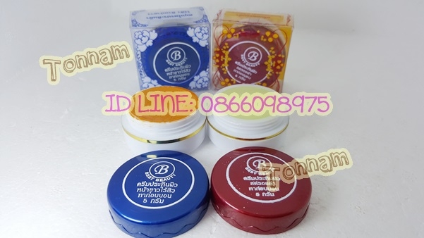 ครีมเบสท์ บิวตี้ Best beauty ครีมประทินผิว ครีมขมิ้น ตลับขาวฝาน้ำเงิน 12 ตลับราคาส่ง โหลละ 550 ของแท้ 100% ขายปลีก-ส่งถูกมากๆ