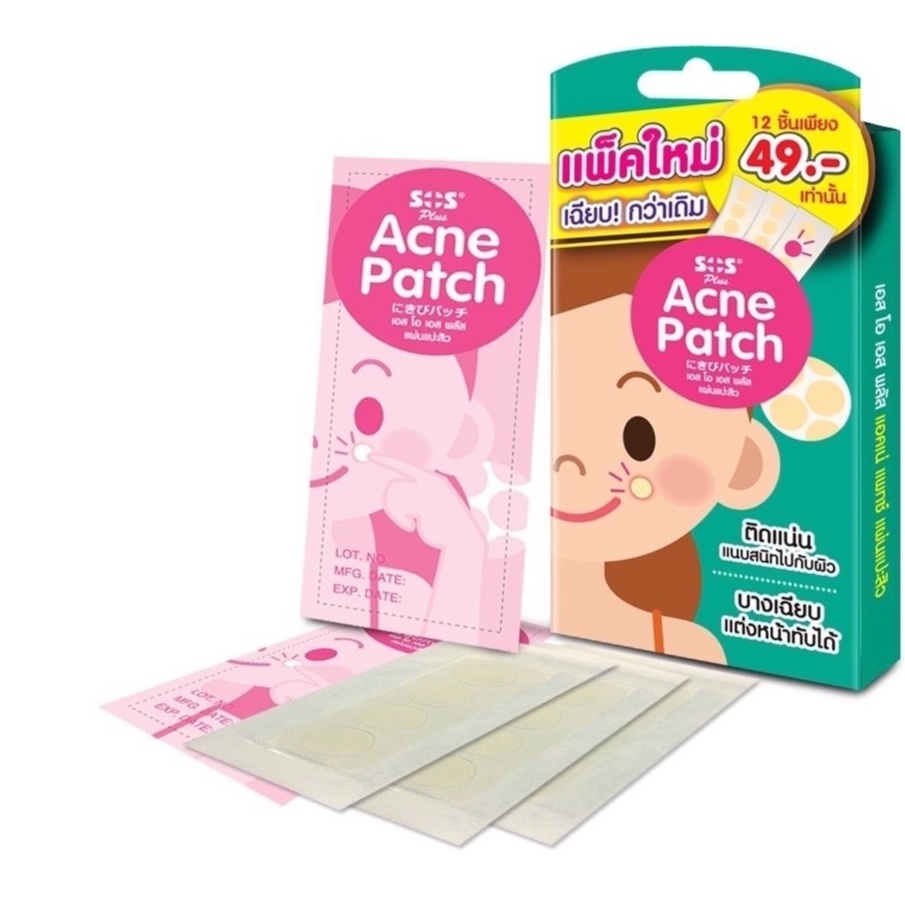 แผ่นซับสิว SOS Plus Acne Patch (12ชิ้น)