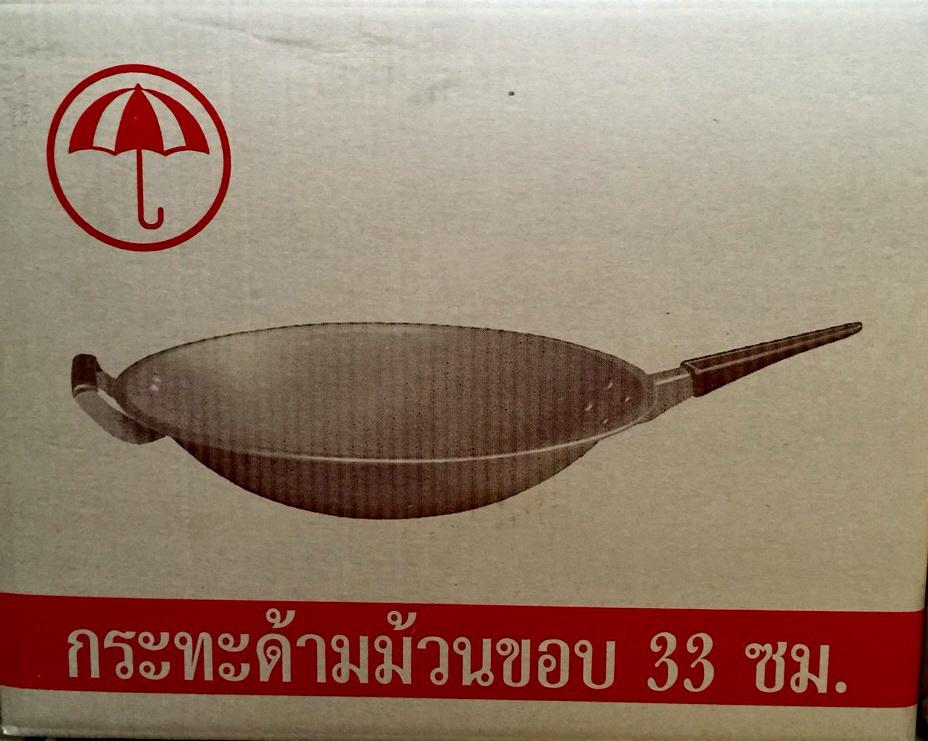 กะทะด้าม 33 ซม ตราร่ม