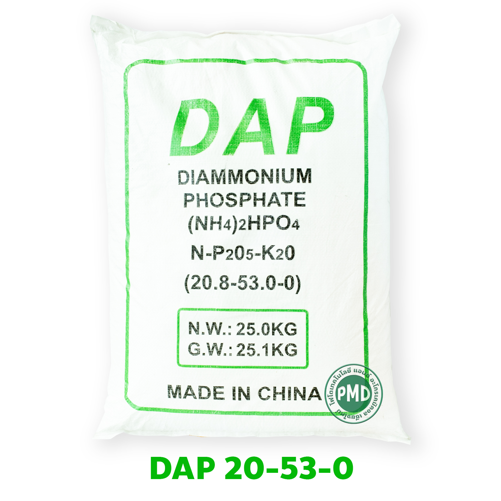 DAP 20-53-0 Diammonium Phosphate ไดแอมโมเนียมฟอสเฟต 25 กิโลกรัม