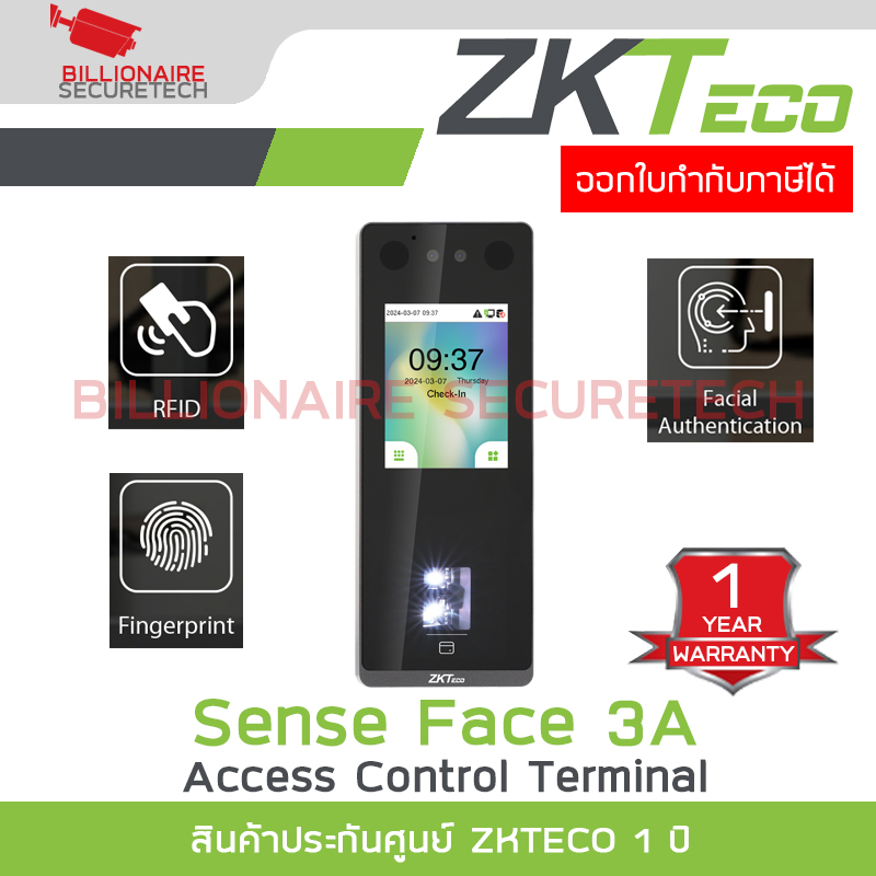 ZKTECO SenseFace 3A เครื่องควบคุมประตูเปิด-ปิด รองรับ 6,000 ลายนิ้วมือ / 3,000 ใบหน้า / 6,000 บัตร BY BILLIONAIRE SECURETECH SenseFace 3A