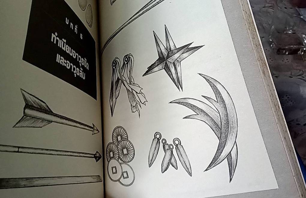 ทำเนียบศาสตราวุธจีน Weapon China