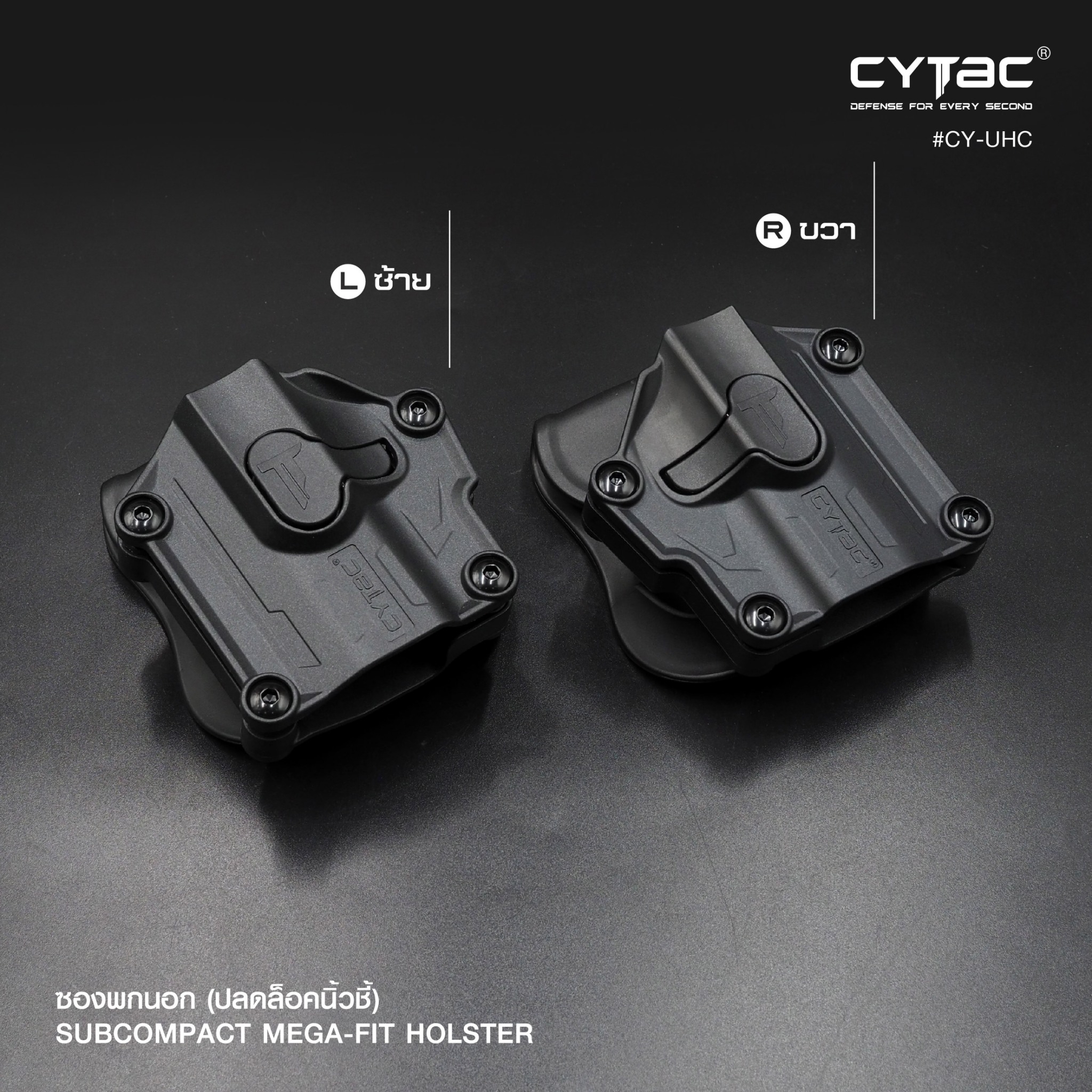 ซองปืนพกนอก Subcompact Megafit Holster ( Cytac #CY-UHC ) ดำ