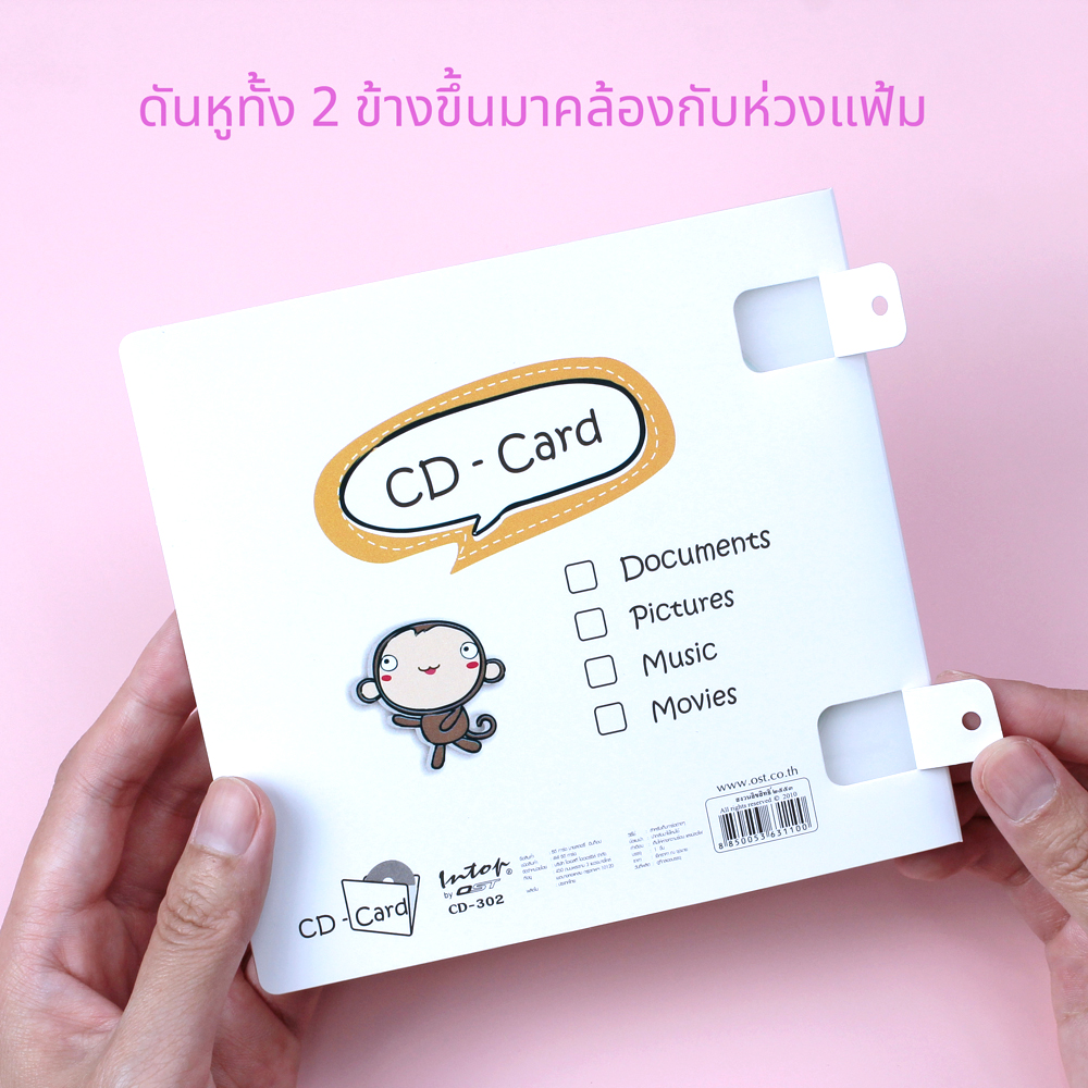 ซองใส่ซีดี CD Card My Story ใส่แฟ้ม 2ห่วง