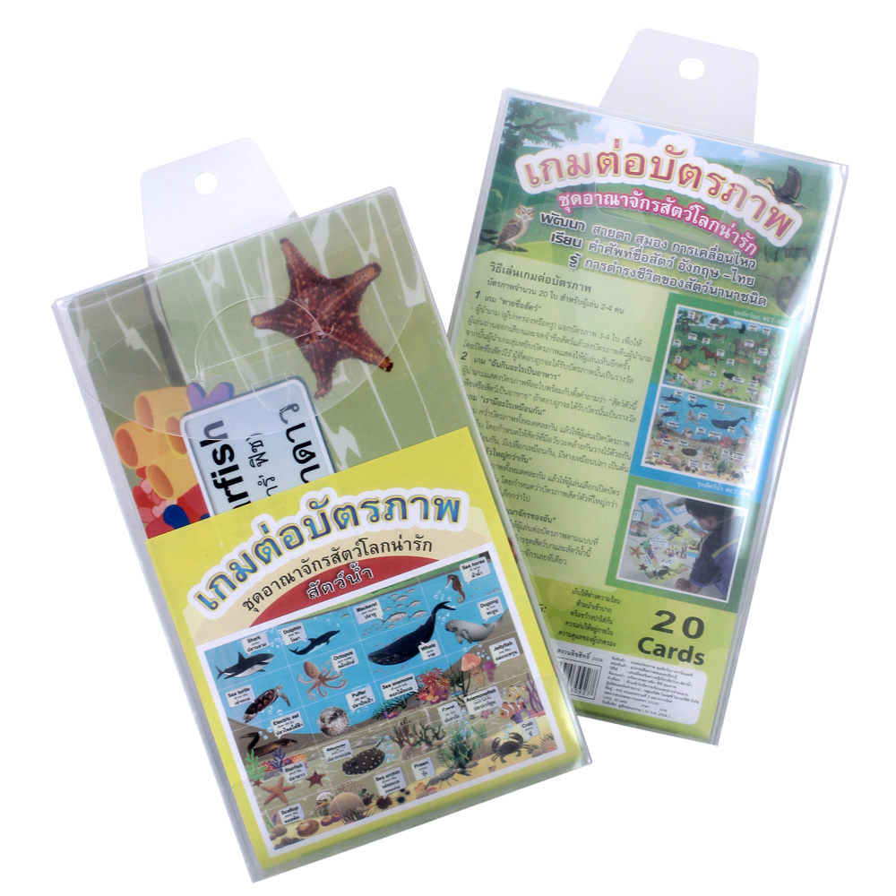 กล่องบรรจุเกมต่อภาพ คำศัพท์2ภาษา ไทย-อังกฤษ ชุดสัตว์น้ำ ET-304