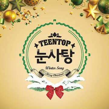 [PRE-ORDER] 틴탑 (TEENTOP) - Winter Season Album "TEEN TOP Snow Kiss"