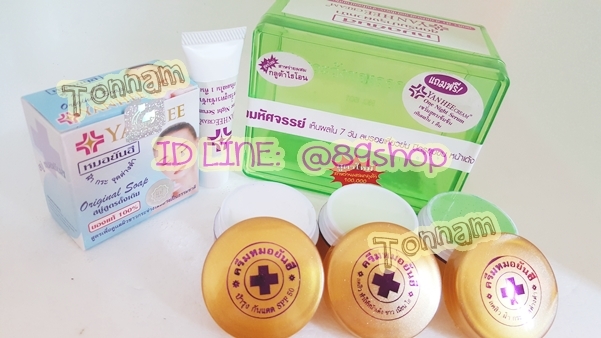ชุดครีมหมอยันฮีเซ็ต กล่องเขียว สูตร 2 สาหร่ายผสมกลูต้าไธโอน100,000 ราคาส่งขายถูกสุด