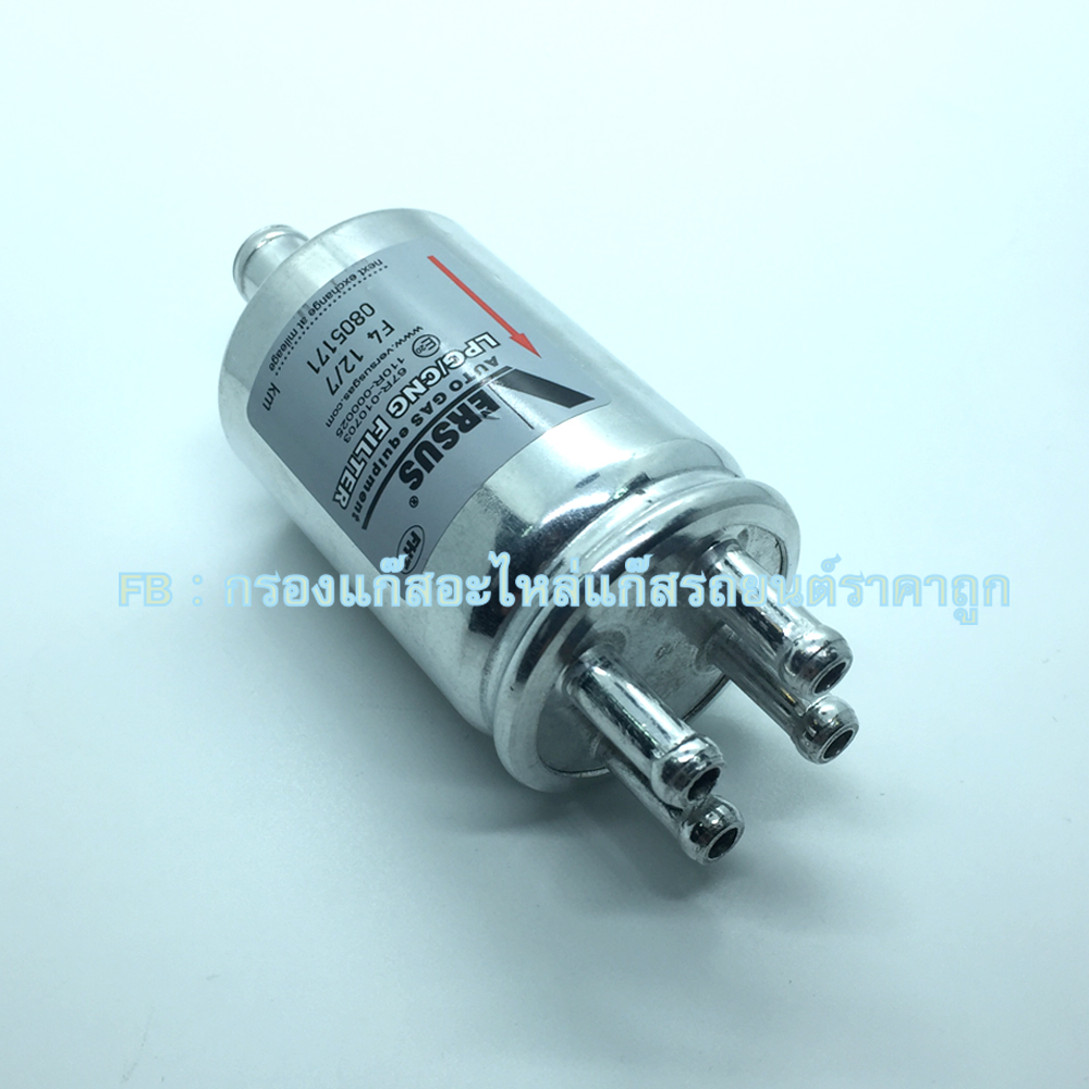 กรองแก๊ส LPG Versus In 1 ø 12mm / Out 4 ø 7 mm
