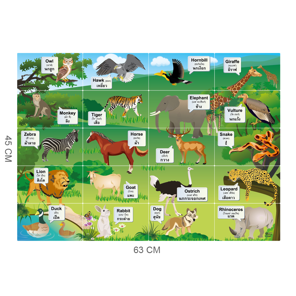 เกมต่อภาพ คำศัพท์2ภาษา ไทย-อังกฤษ ชุดสัตว์บก ET-303