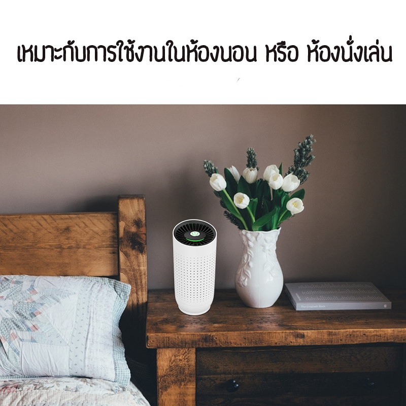 เครื่องฟอกอากาศขนาดพกพา เครื่องกรองอากาศในรถยนต์ หรือห้องทำงานขนาดเล็ก ส่งฟรี!!!