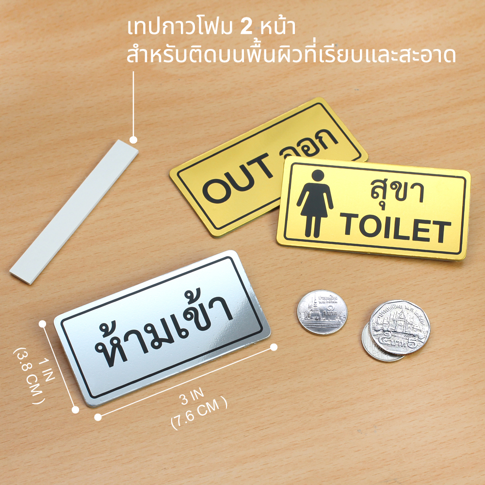 ขนาดป้ายพลาสติก 1.5x3นิ้ว พื้นสีฟอยล์เงิน และ ทอง PS-012
