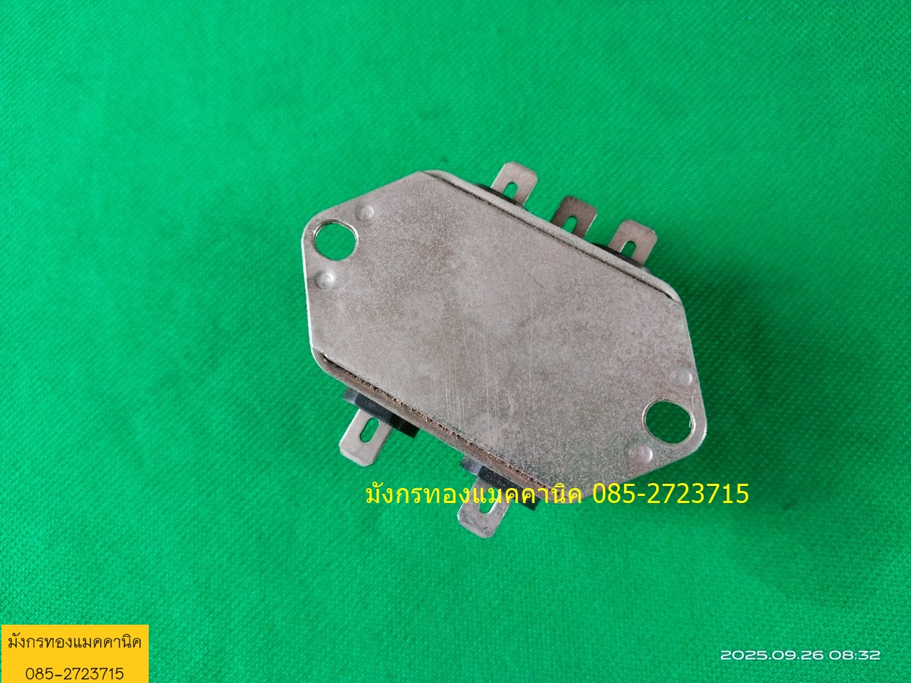 ป้องกันสัญญาณรบกวน ขนาด 10A