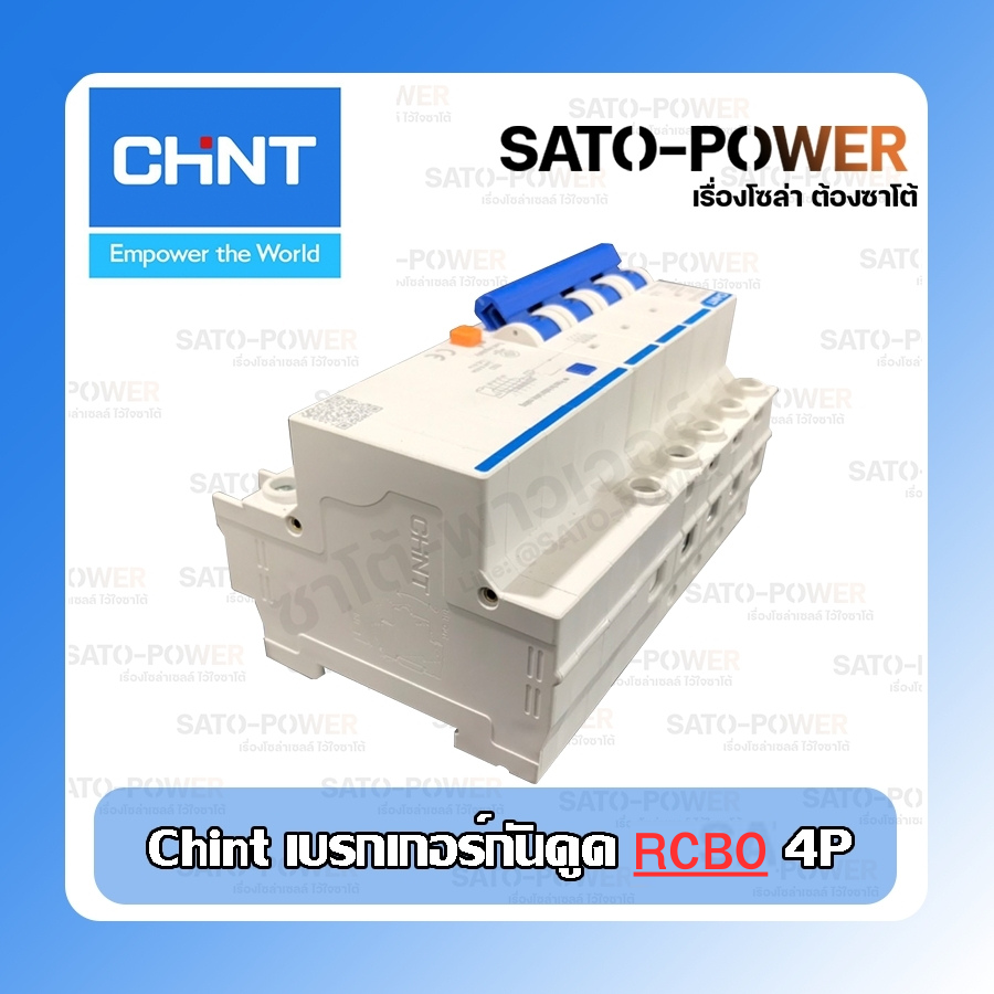 CHINT : NXBLE-63 CB RCBC 4P 100/415V 50/60Hz กันดูด เบรกเกอร์ 3เฟส กันไฟรั่ว กันไฟเกิน กันไฟลัดวงจร