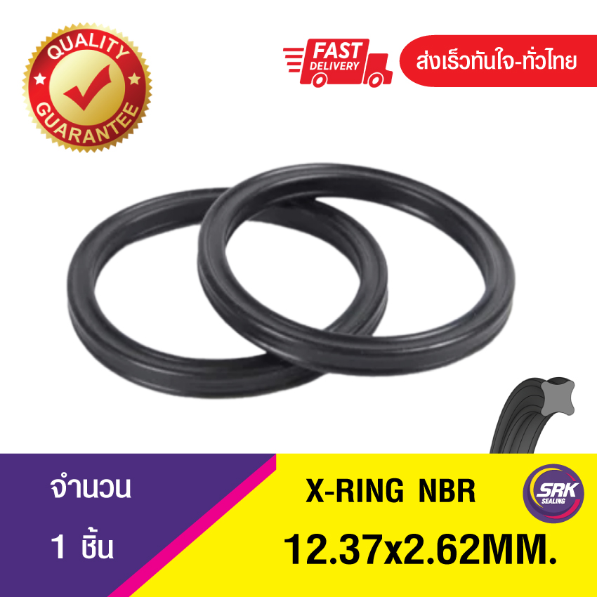 12.37x2.62 ยางเอ็กริง,x-ring,Quad ring