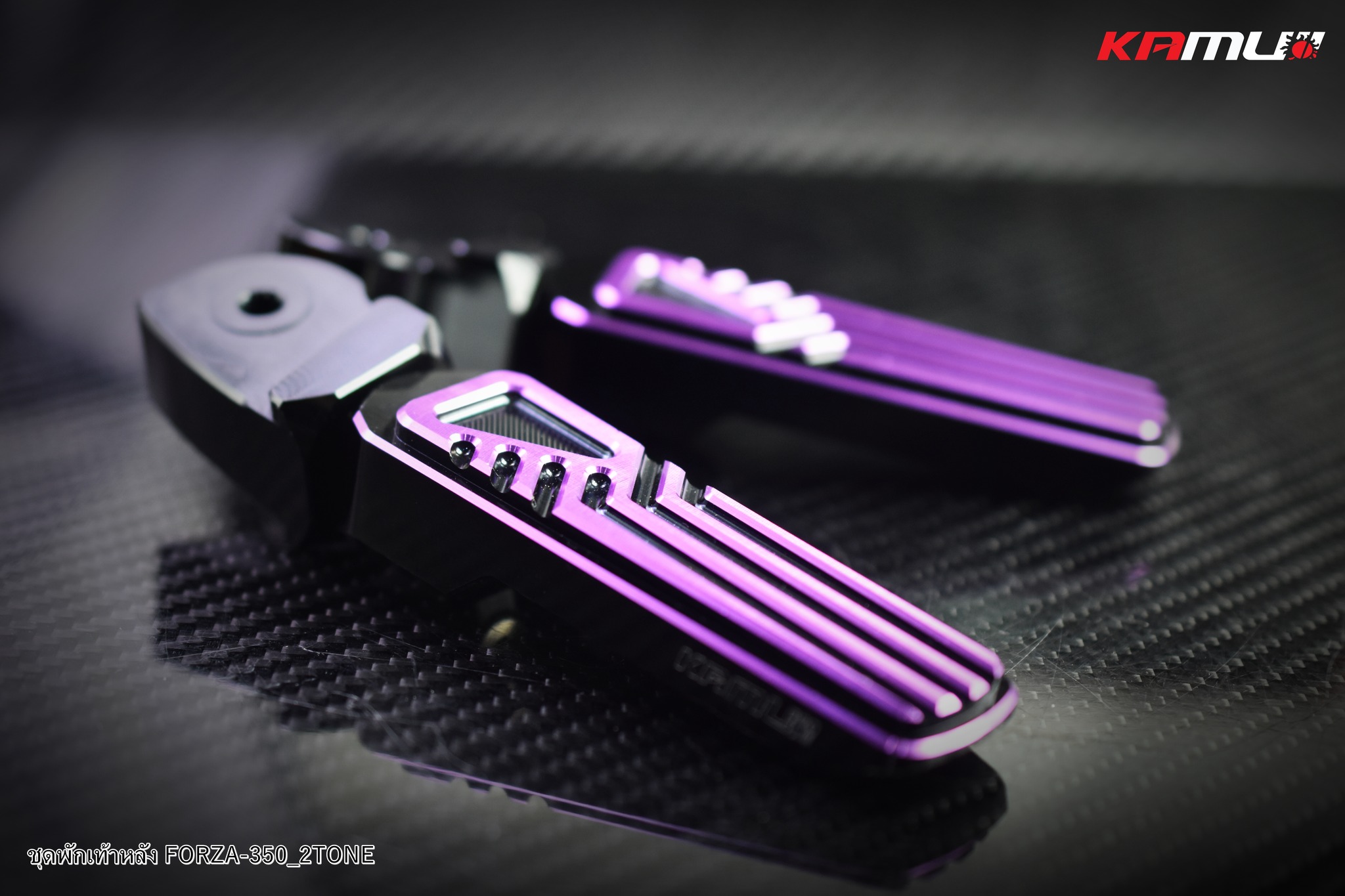 พักเท้าหลัง CNC 2-Tone ตรงรุ่น FORZA-350 KAMUI ราคาชุดละ 1500 บาท
