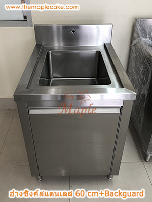 อ่างซิงค์สเตนเลส ชนิด 1 หลุม ไม่มีชานพัก