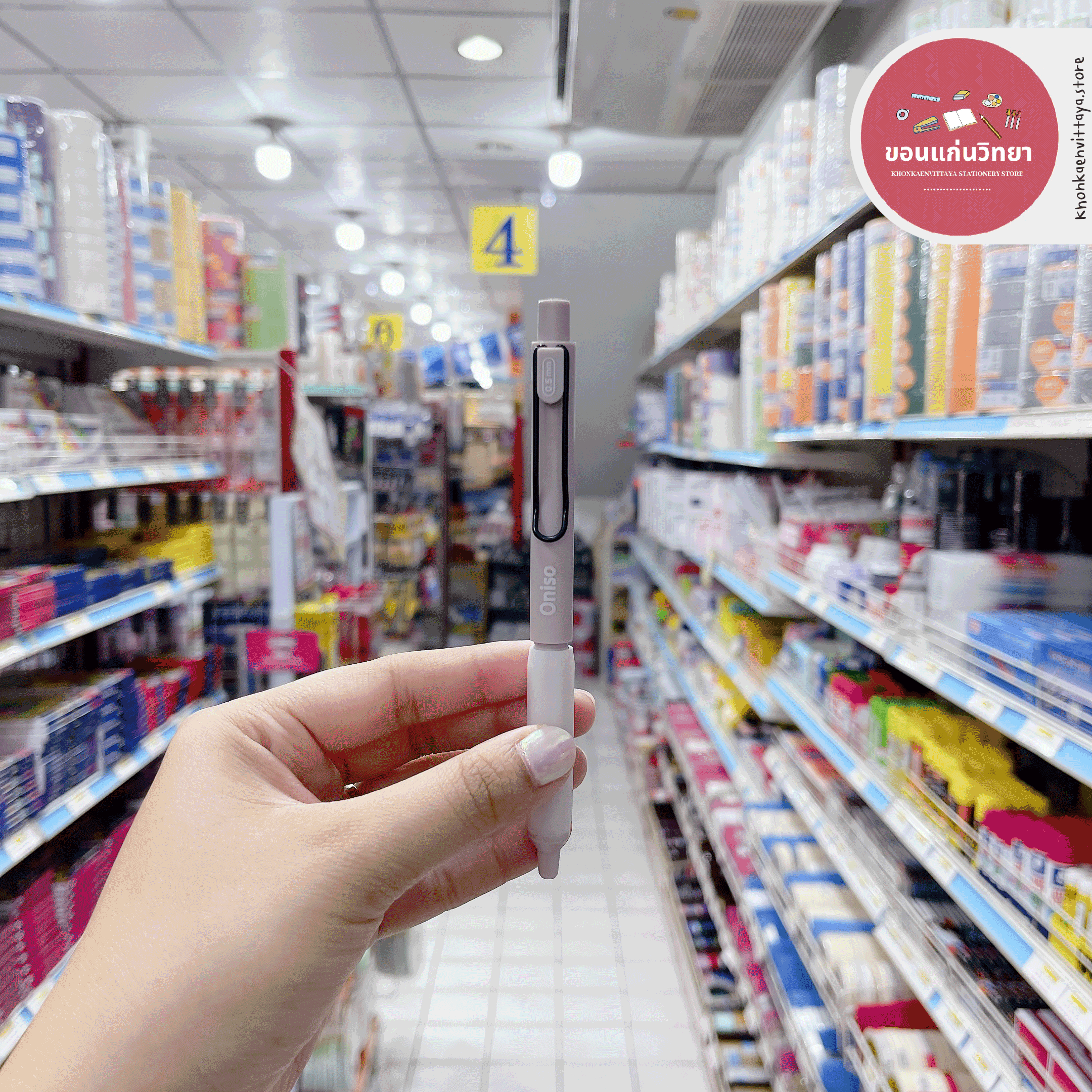 ปากกาเจล Gel Ink Pen โอนิโซ Oniso สีน้ำเงิน หัว 0.5 มม. รุ่น ONI-9133 จำนวน 1 ด้าม