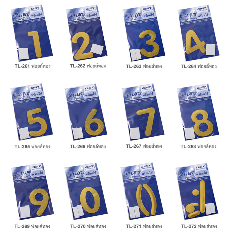 แผ่นตัวเลข 0-9 เครื่องหมายคั่น สูง2.5นิ้ว สีฟอยล์ทอง