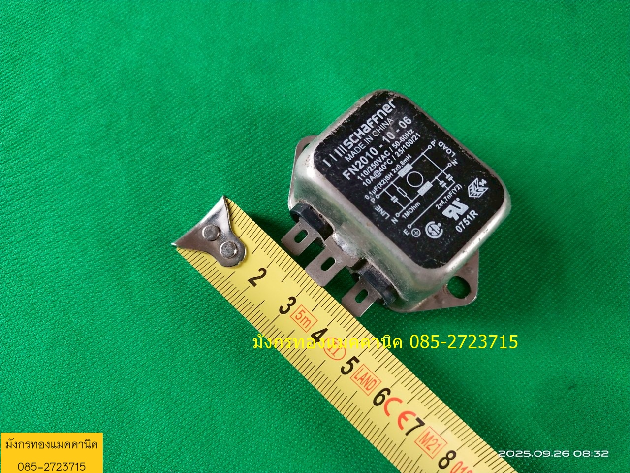 ป้องกันสัญญาณรบกวน ขนาด 10A