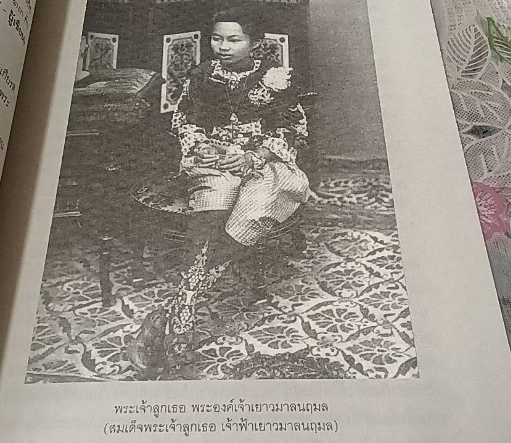 พระภรรยาเจ้าและสมเด็จเจ้าฟ้าในรัชกาลที่ 5