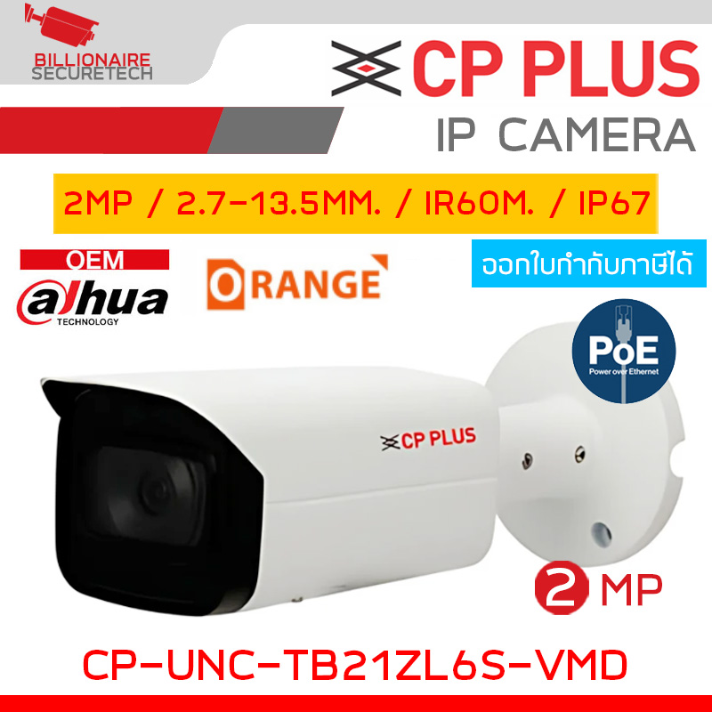 CP PLUS CP-UNC-TB21ZL6S-VMD (2.7-13.5 mm.) IP CAMERA 2MP , Motorized Lens , IR 60 M. , WDR , OEM DAHUA BY BILLIONAIRE SECURETECH CP-UNC-TB21ZL6S-VMD