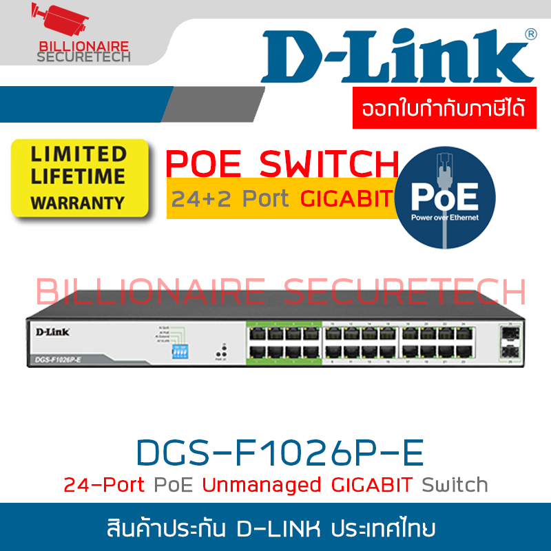 D-LINK DGS-F1026P-E : 250M 26-Port Unmanaged Gigabit Switch with 24 PoE Ports (250W) and 2 SFP Uplink Ports BY BILLIONAIRE SECURETECH DGS-F1026P-E