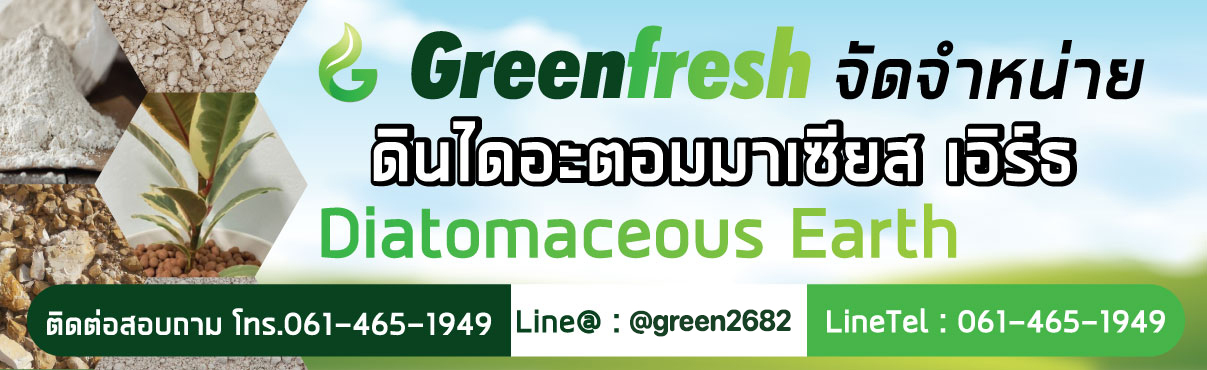 Green Fresh Oxygen Absorber