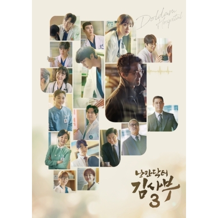 [PRE-ORDER] Dr. Romantic 3 OST. (2CD)