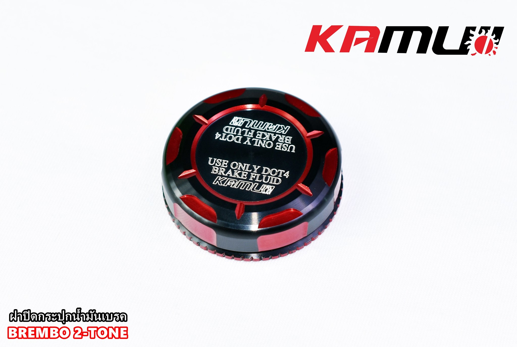 ฝาปิดกระปุกน้ำมันเบรค BREMBO 2-Tone KAMUI ราคา950