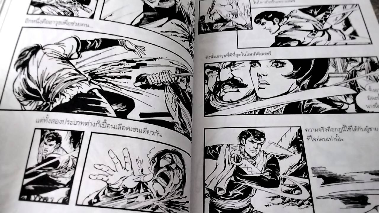 โลกใบที่สองของโม นวนิยายภาพรีไซเคิล