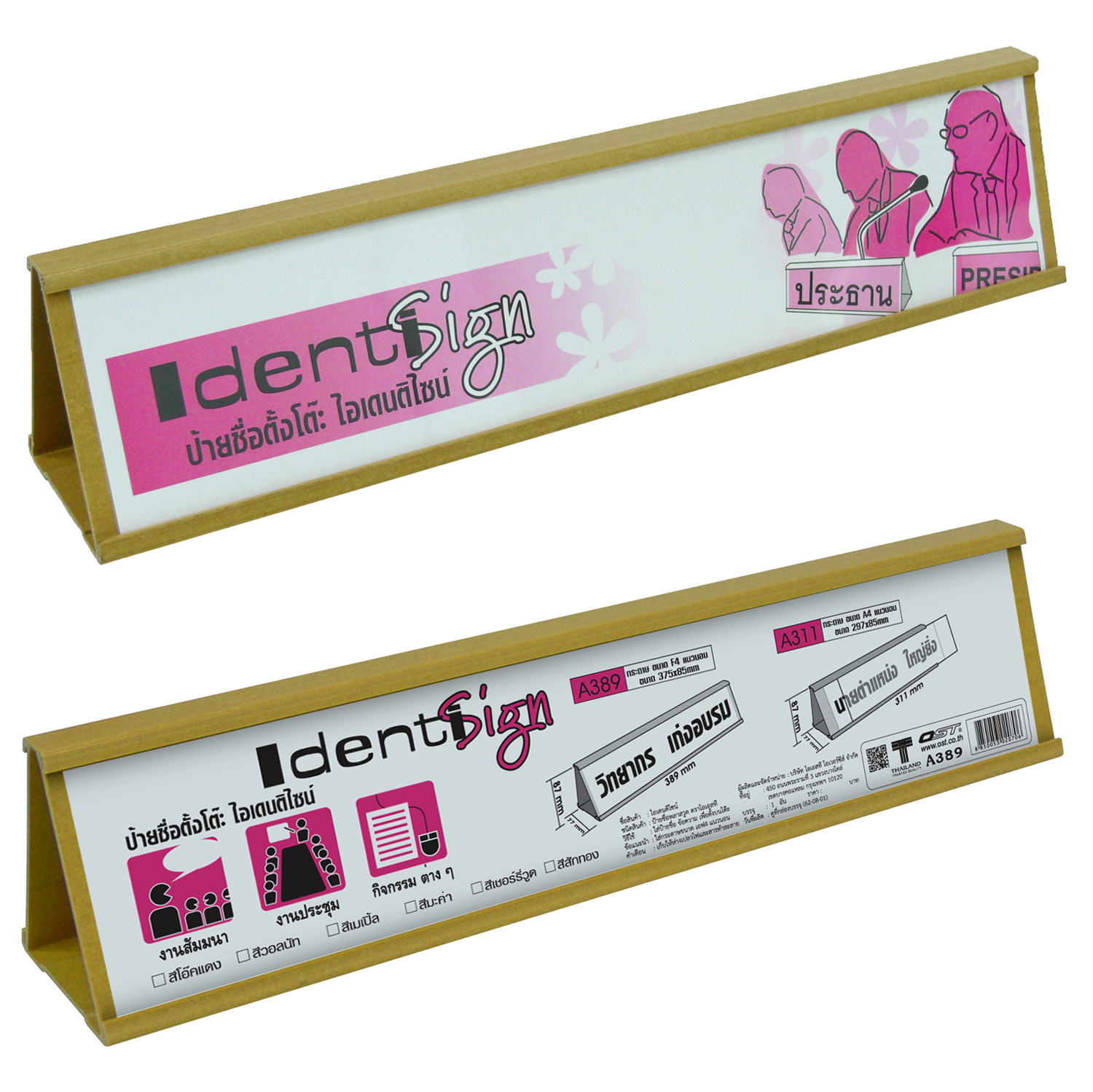 ป้ายตั้งโต๊ะ พลาสติก 2 หน้า Identisign A389 คละแบบ