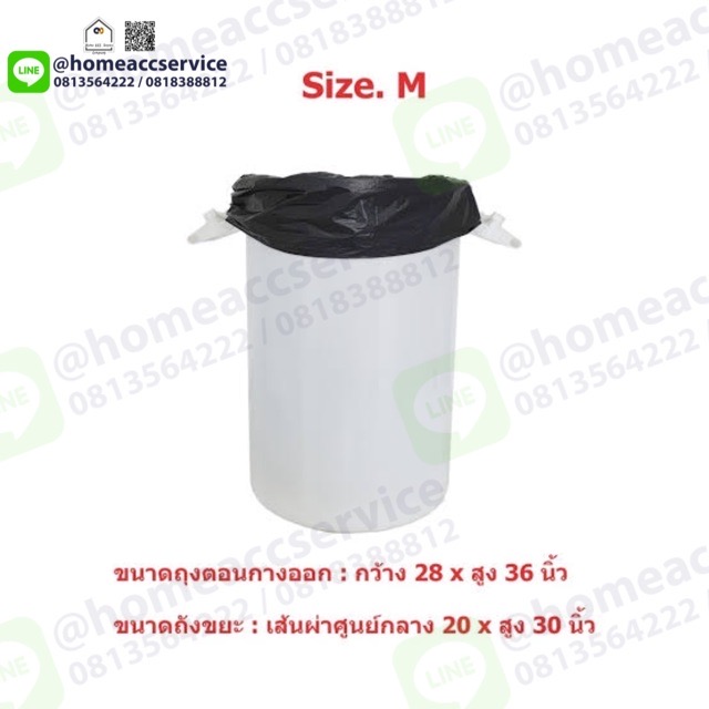 ถุงขยะดํา ขนาด 28x36 นิ้ว (71x91cm) แพ็ค 17ใบ 1 กก - Garbage Bag 28x36"