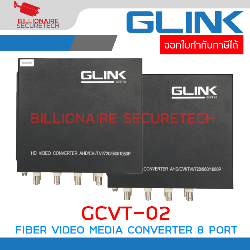 GLINK GCVT-02 FIBER HD VIDEO MEDIA CONVERTER 8 PORT 1080P PACK ละ 2 ชิ้น BY BILLIONAIRE SECURETECH GCVT-02
