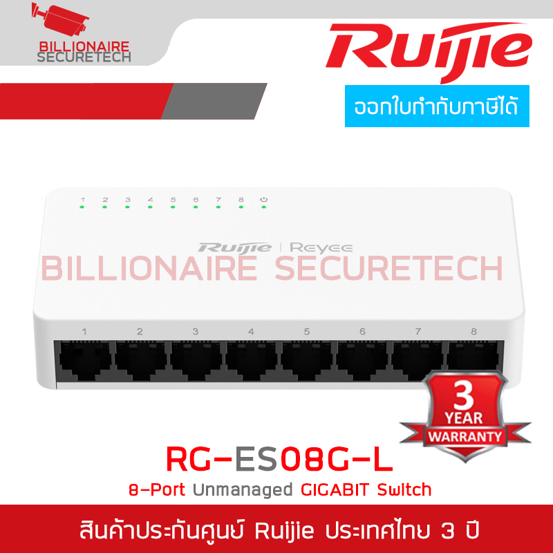 RUIJIE RG-ES08G-L : 8-Port 10/100/1000 Mbps Unmanaged Network Switch BY BILLIONAIRE SECURETECH RG-ES08G-L