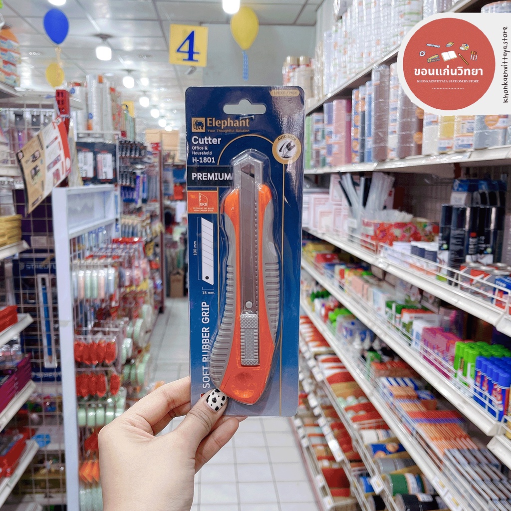 คัตเตอร์ Cutter ตราช้าง Elephant รุ่น H-1801 ขนาด 18 มม. ด้ามพลาสติกคุณภาพสูง จำนวน 1 อัน