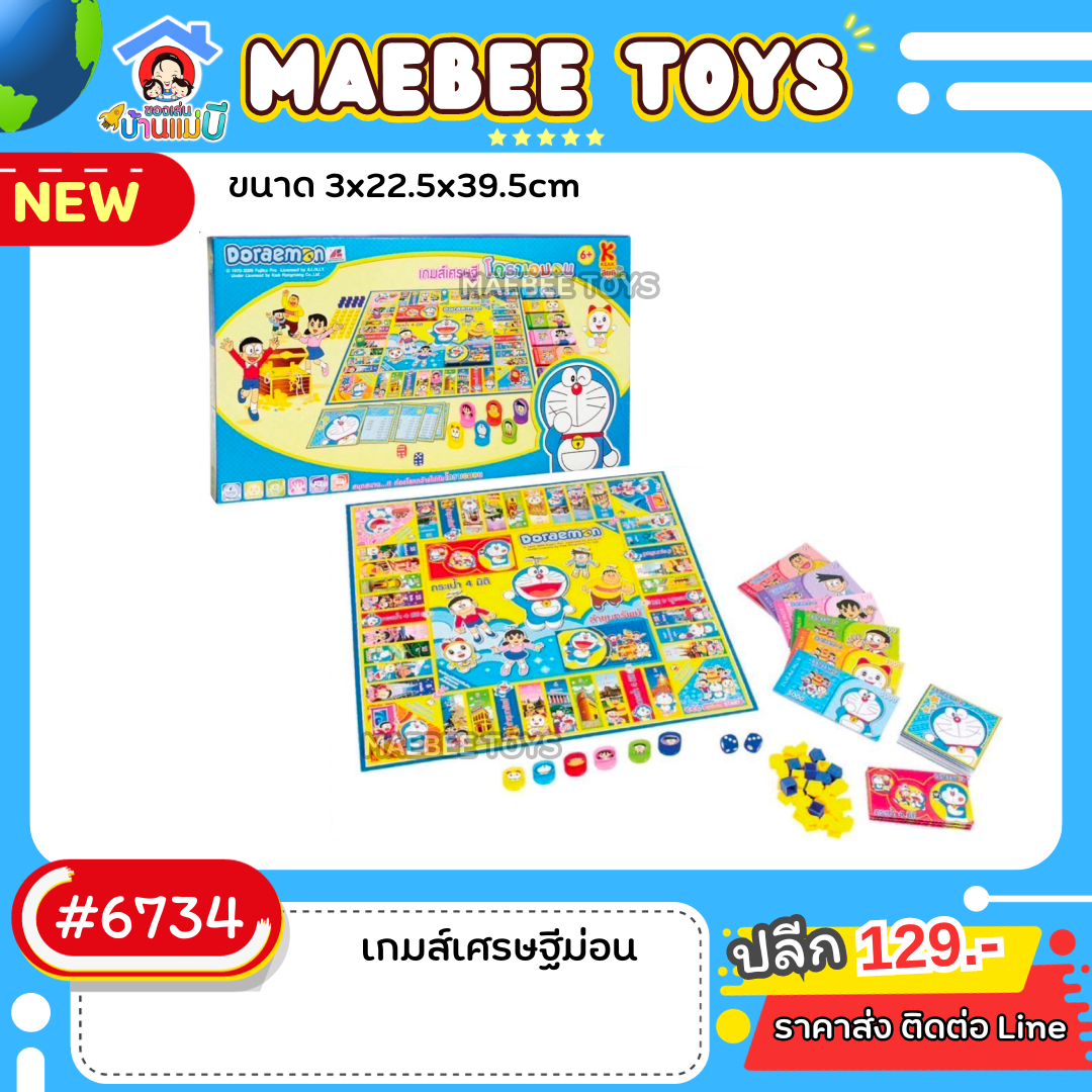 #ราคาส่ง ติดต่อบริษัท