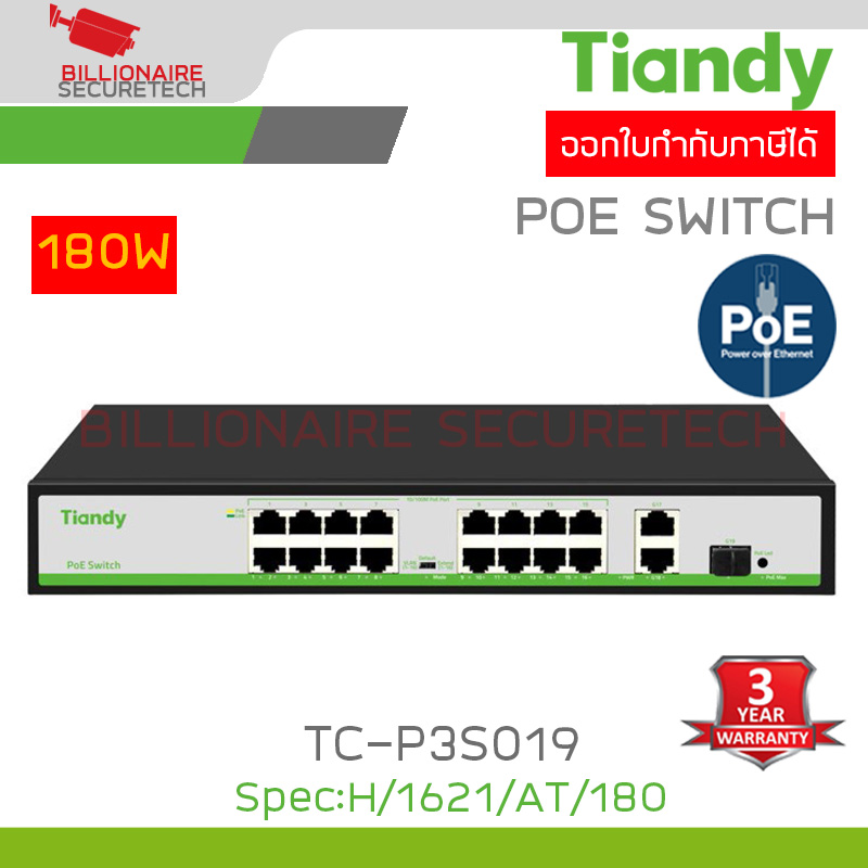 TIANDY TC-P3S019 Spec:H/1621/AT/180 POE SWICH 16POE 10/100Mbps + 2UPLINK Gigabit RJ45 + 1SFP Gigabit Port 90W BY BILLIONAIRE SECURETECH TC-P3S019 Spec:H/1621/AT/180