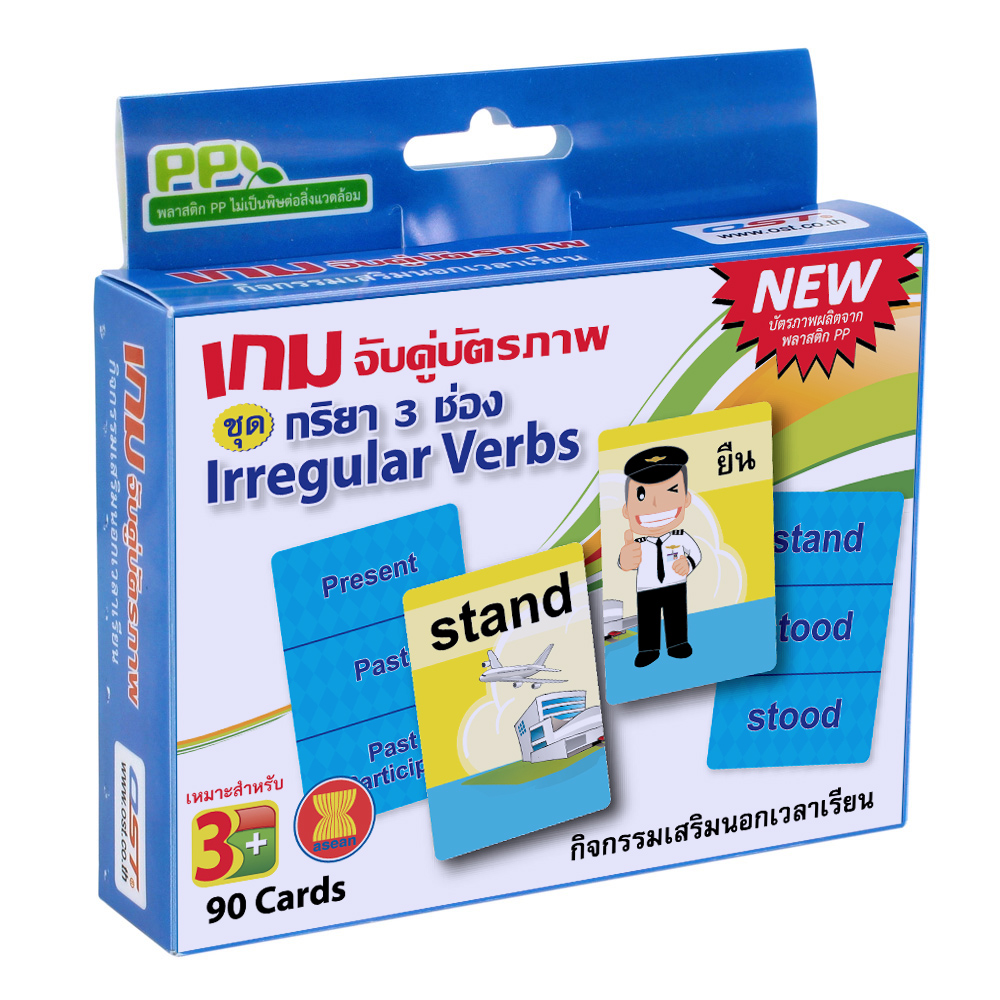 Matching Puzzles Game ET-307 Tenses Irregular Verbs