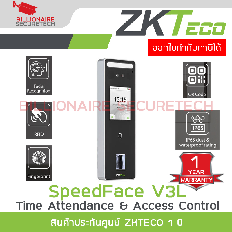 ZKTECO SpeedFace V3L Time Attendance เครื่องสแกนลายนิ้วมือ รองรับ 1,500 ใบหน้า / 3,000 ลายนิ้วมือ / 3,000 บัตร ควบคุมประตูเปิด-ปิด BY BILLIONAIRE SECURETECH SpeedFace V3L