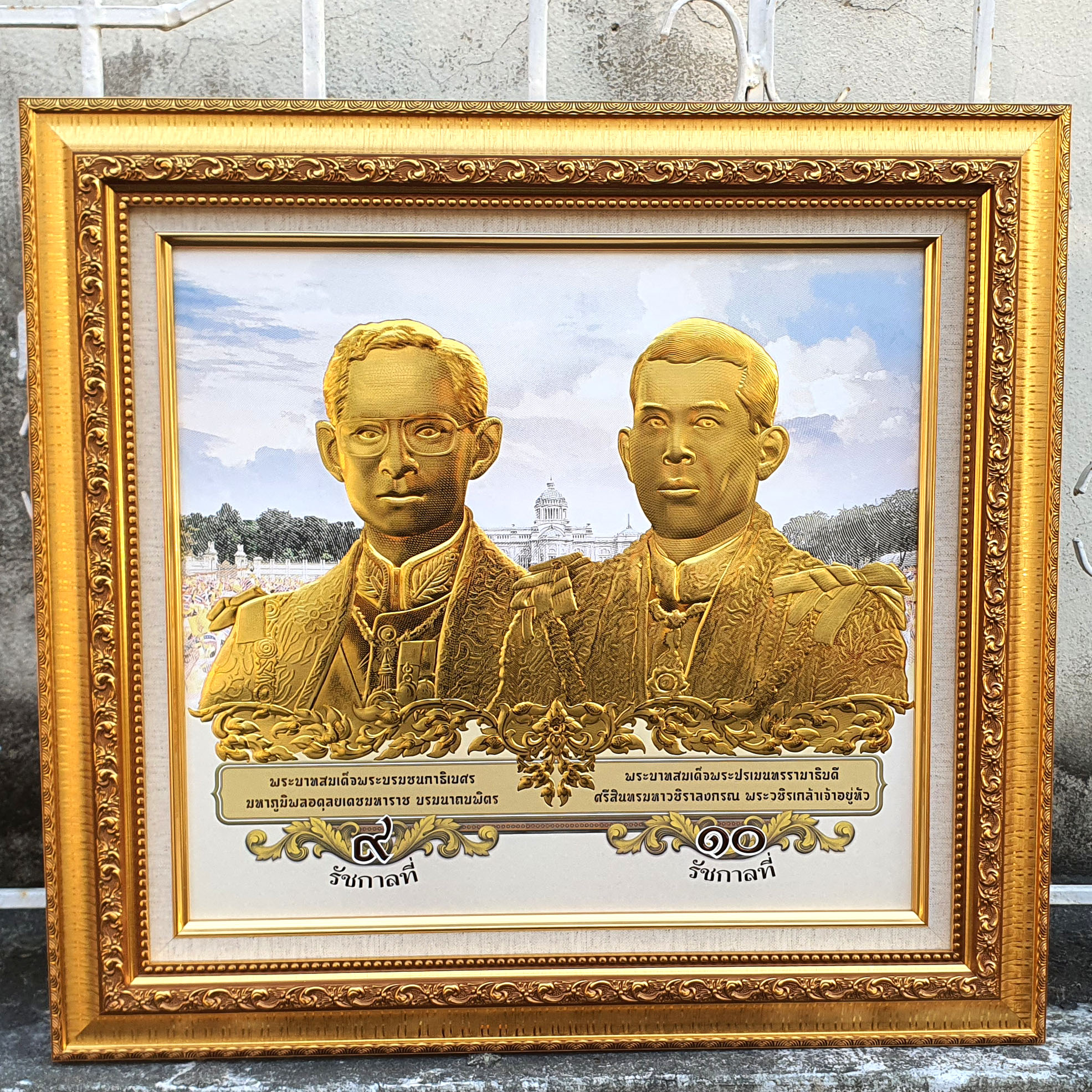 กรอบรูปในหลวงพิมพ์นูน 3 มิติเคลือบทอง ลายในหลวงรัชกาลที่9และรัชกาลที่10