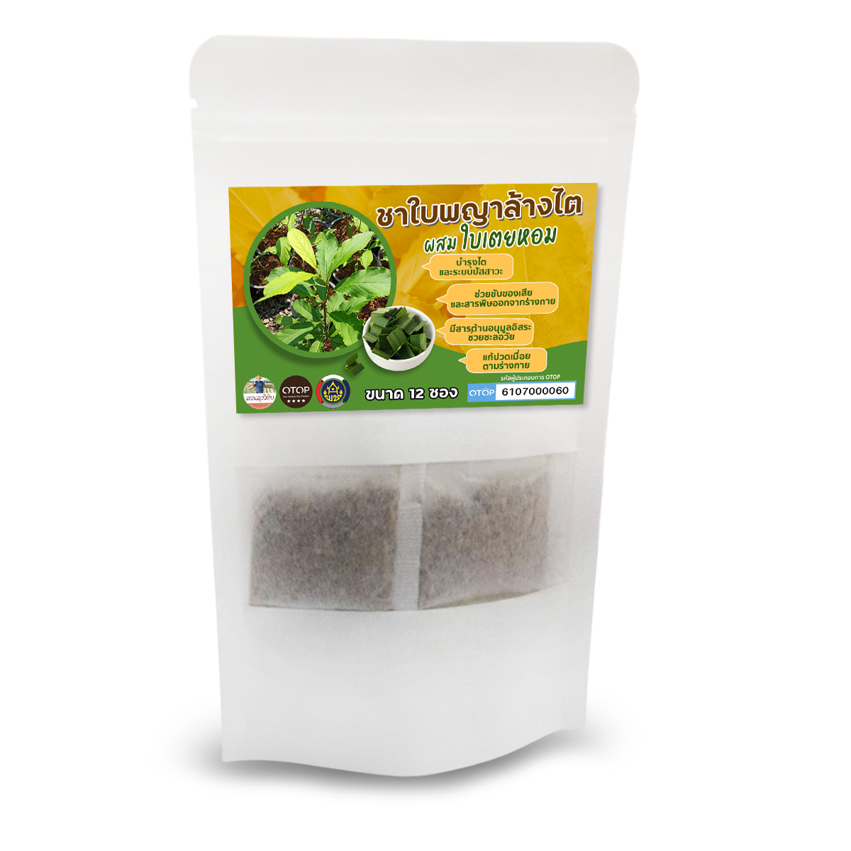 ชาพญาล้างไต ชาข่อยดำ ผสมเตยหอม ดื่มง่าย ปลูกธรรมชาติไร้สารเคมี สินค้าดี OTOP ขนาด 12 ซองชา พร้อมส่ง