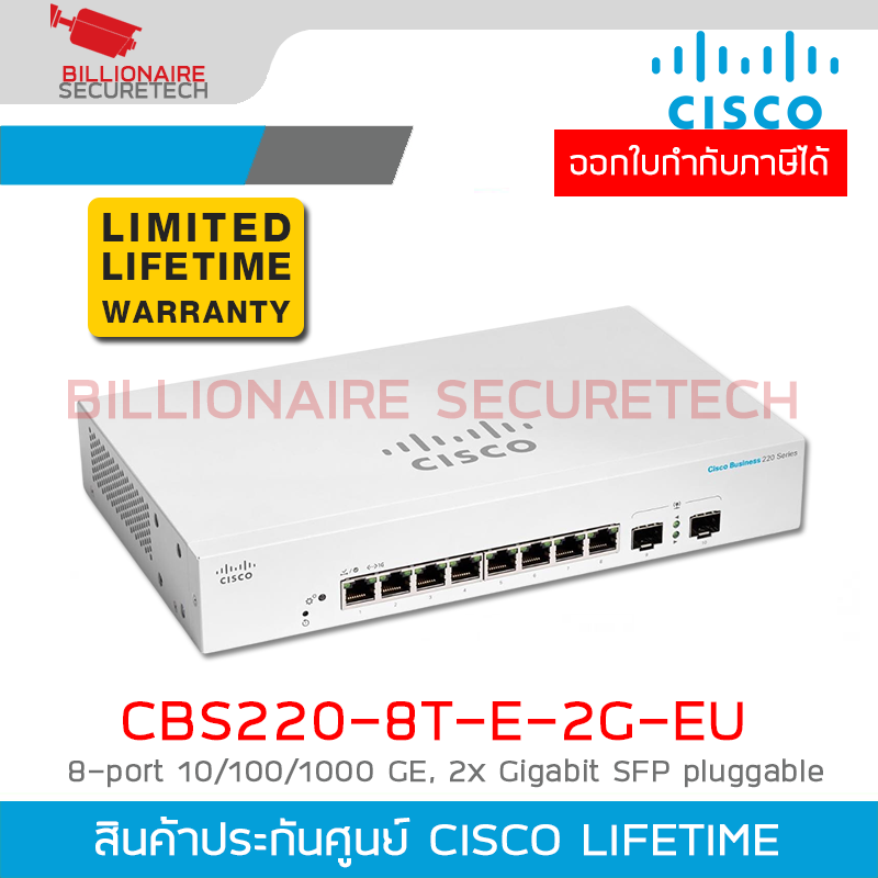 CISCO CBS220-8T-E-2G-EU Switch 8-port 10/100/1000 GE, 2x Gigabit SFP pluggable BY BILLIONAIRE SECURETECH CISCO CBS220-8T-E-2G-EU