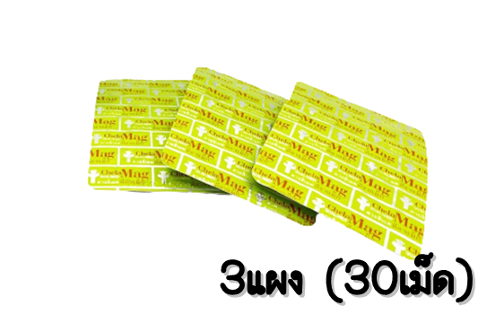 QUALIMED ChelaMag MAGNESIUM ควอลิเมด คีลาแม็ก แมกนีเซียม (แบ่งขาย 3 แผง = 30 เม็ด)