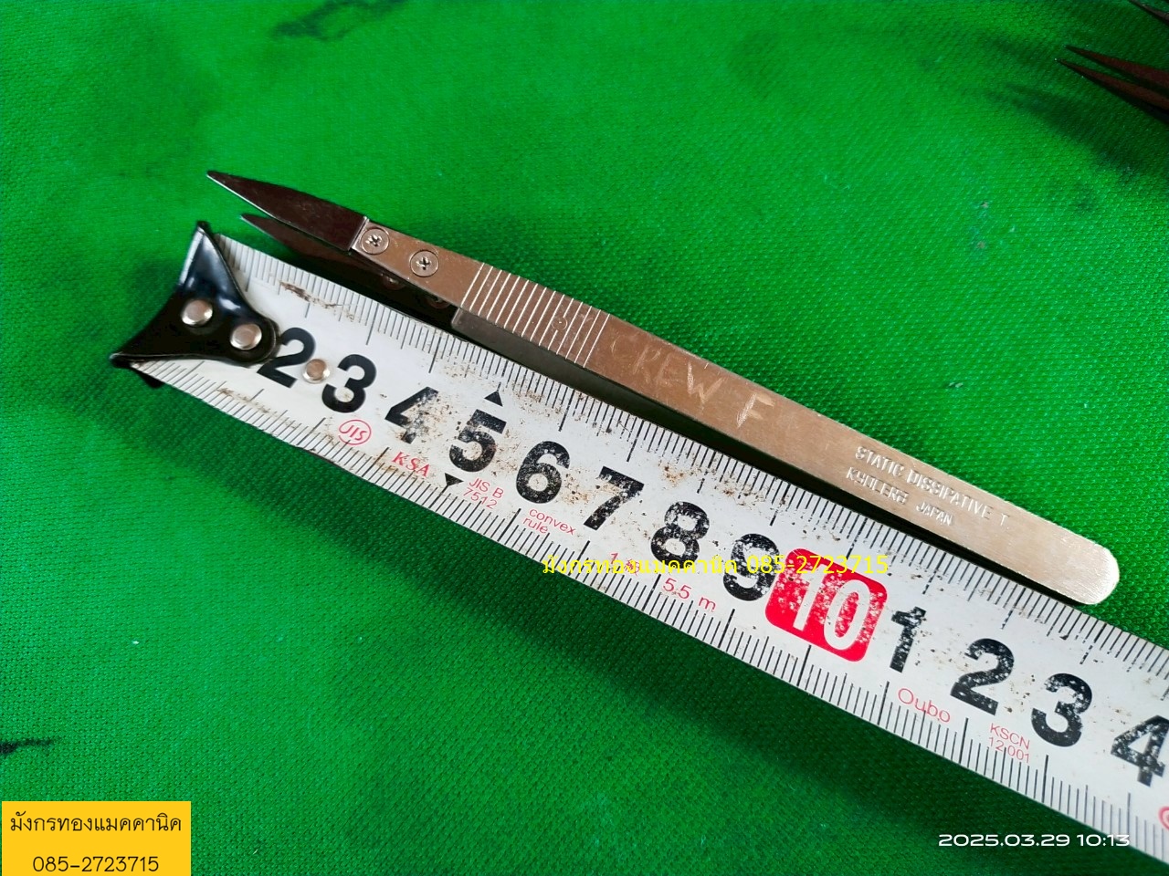 แหนบ ESD ยี่ห้อ KYOCERA