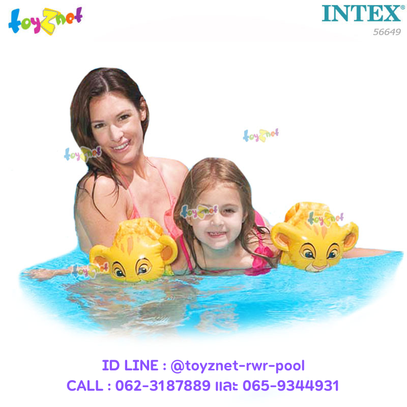 Intex Lion King Deluxe Arm Bands No.56649