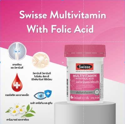 Swisse Ultivite Multivitamin With Folic Acid 30เม็ด อัลติไวท์ วิตามินรวม ผสมกรดโฟลิค