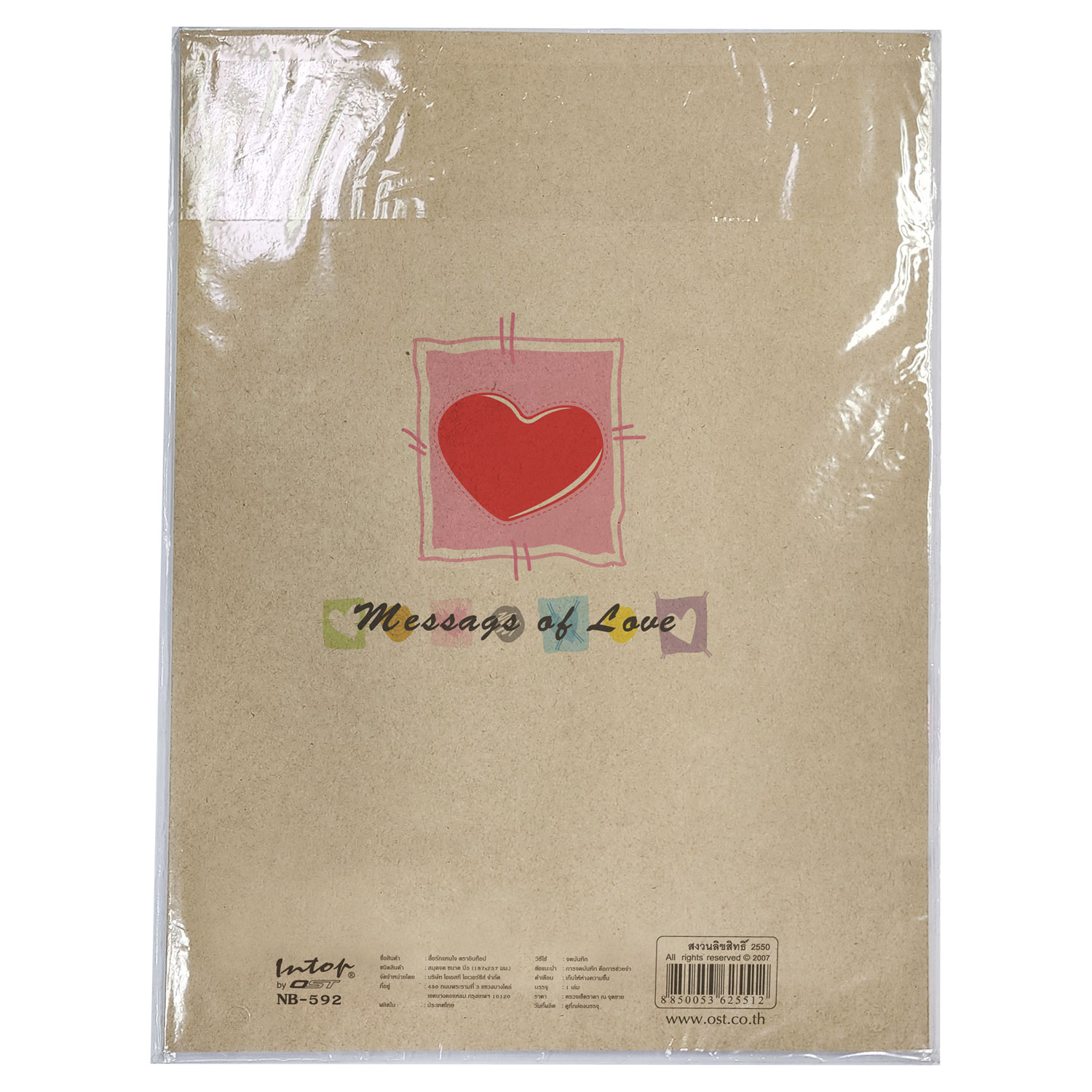 สมุดเขียน B5 ปกกระดาษคราฟท์สีน้ำตาล ลายสื่อรักแทนใจ