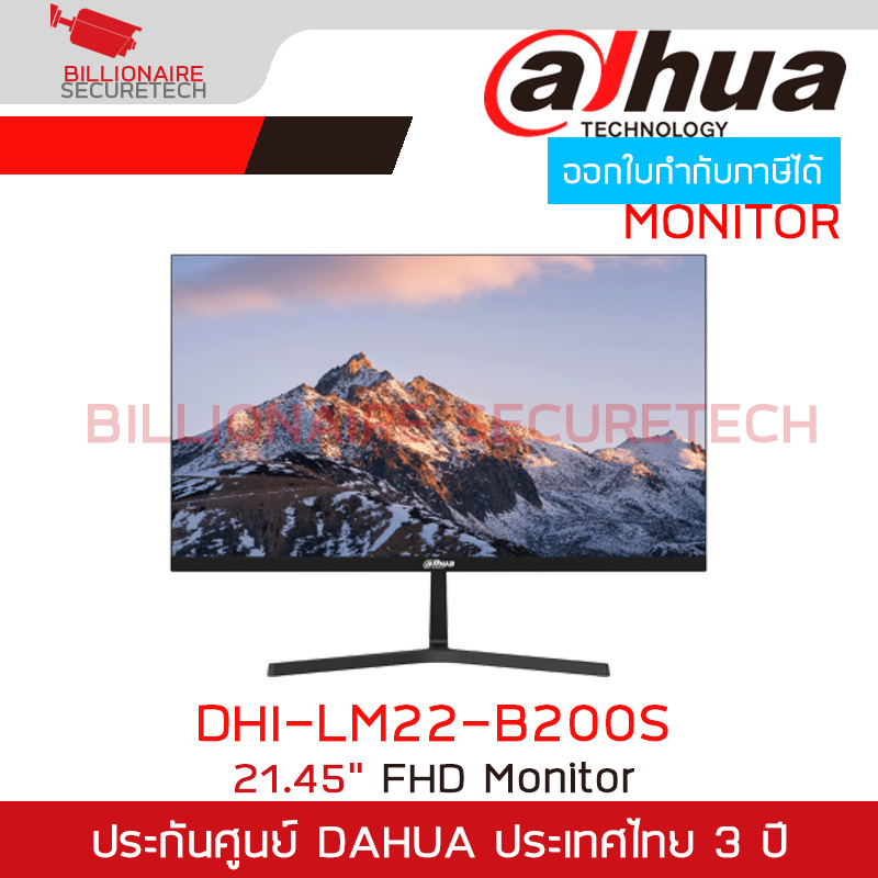 DAHUA LM22-B200S 21.45'' FHD Monitor 100Hz Refresh Rate : VGA×1, HDMI×1 Built-In Speaker BY BILLIONAIRE SECURETECH LM22-B200S