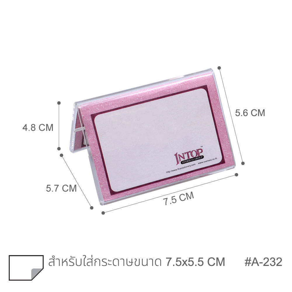 ป้ายอะคริลิค 2 หน้า สีใส No. A-232