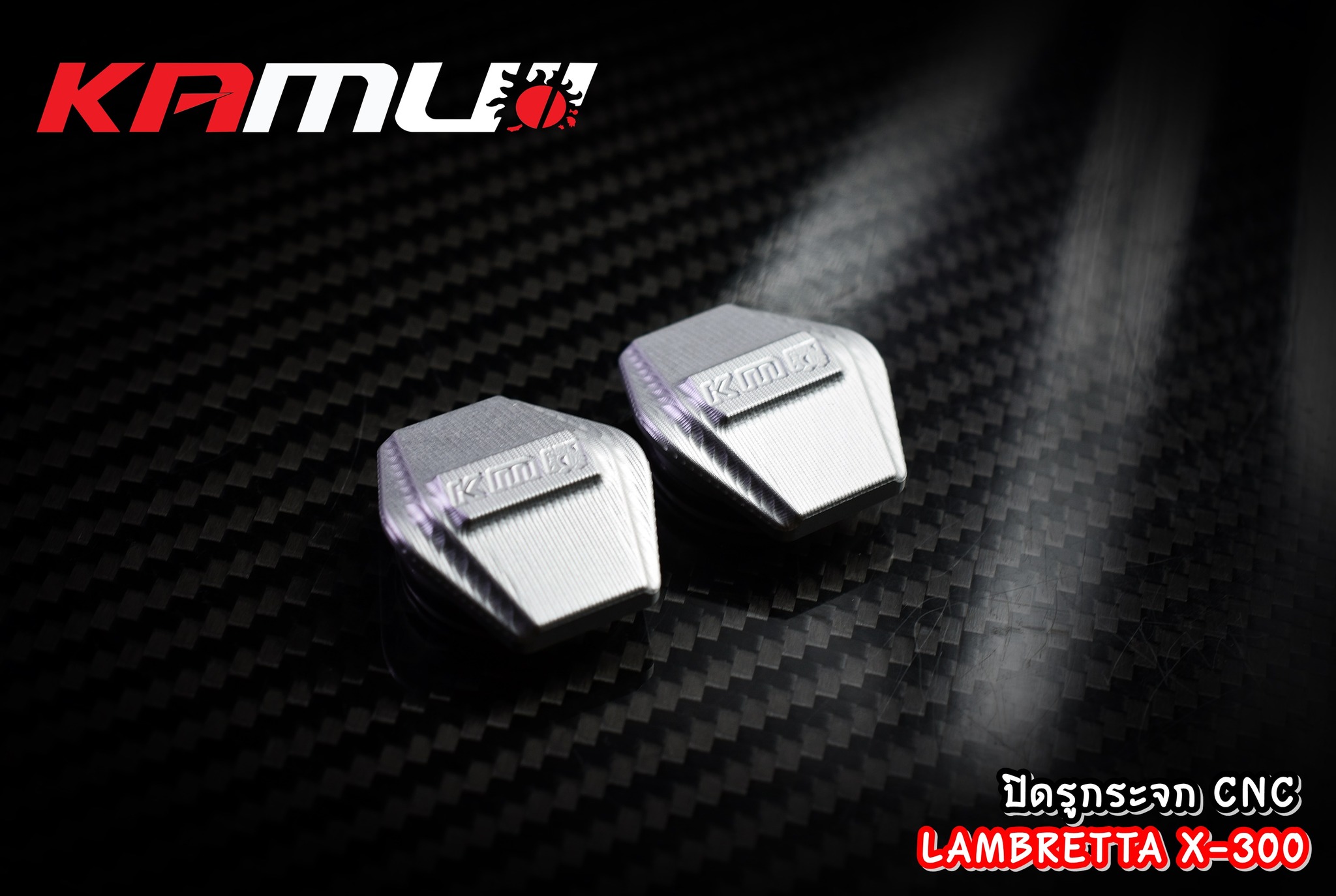 ปิดรูกระจกCNC Lambretta X-300 kamui ราคา 750 บาท